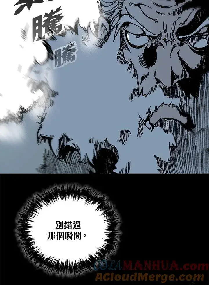 漫画《战王传记》第81话第81张图