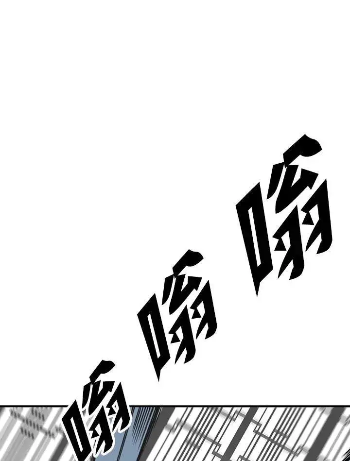 漫画《战王传记》第81话第84张图