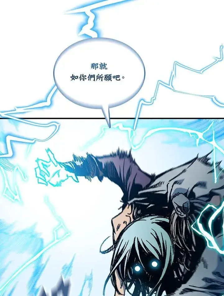 漫画《战王传记》第81话第86张图