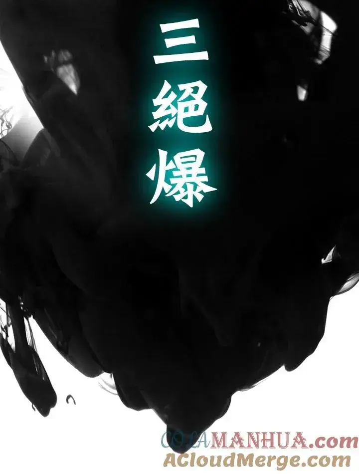 漫画《战王传记》第81话第89张图
