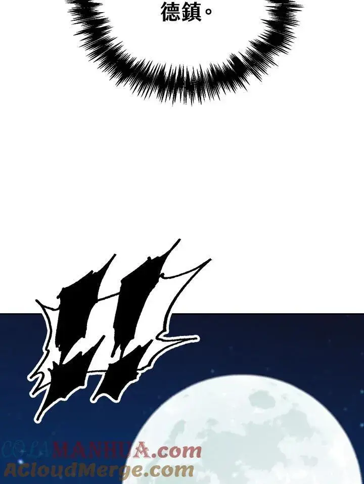 漫画《战王传记》第81话第9张图