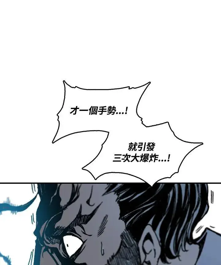 漫画《战王传记》第81话第99张图
