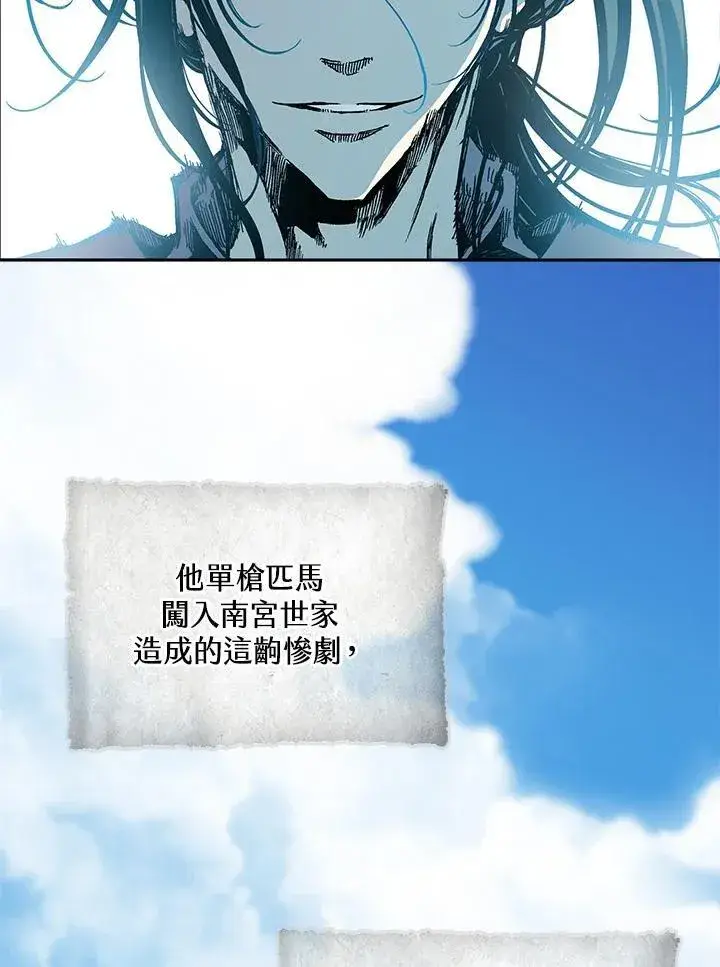 漫画《战王传记》第82话第103张图