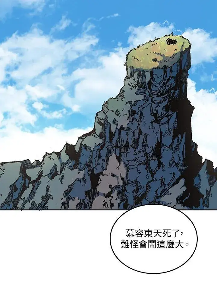 漫画《战王传记》第82话第107张图