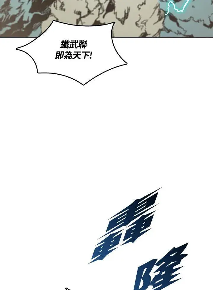 漫画《战王传记》第82话第11张图