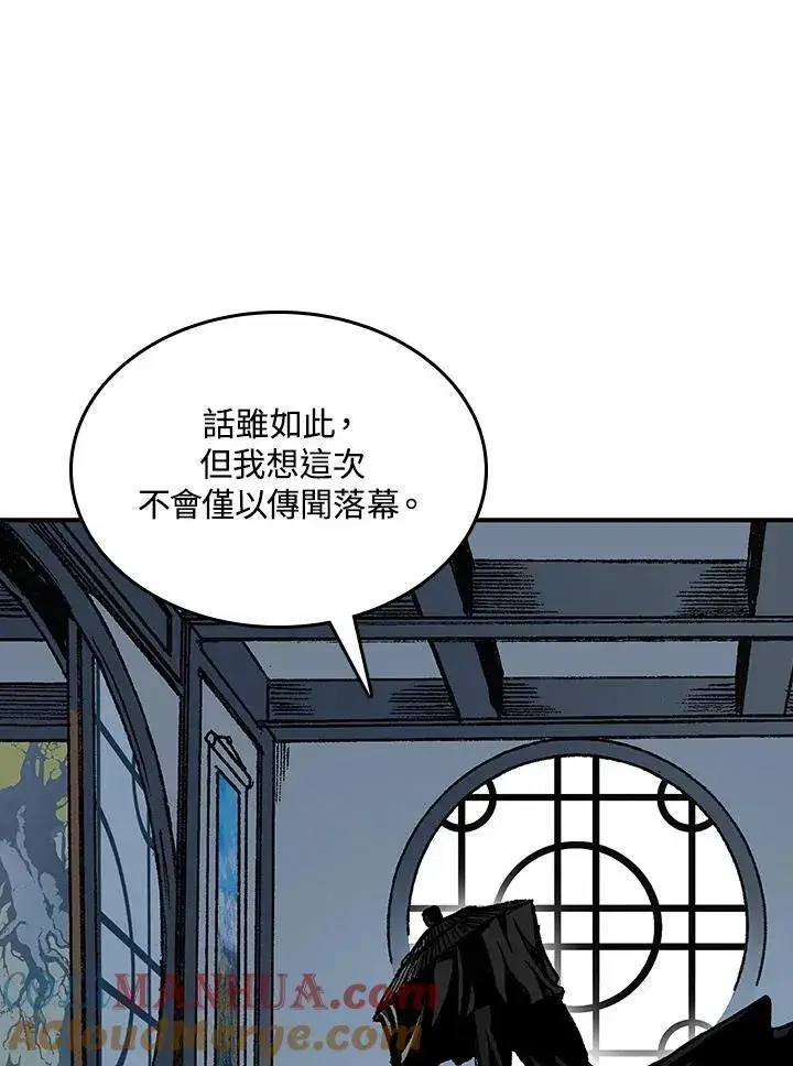 漫画《战王传记》第82话第113张图