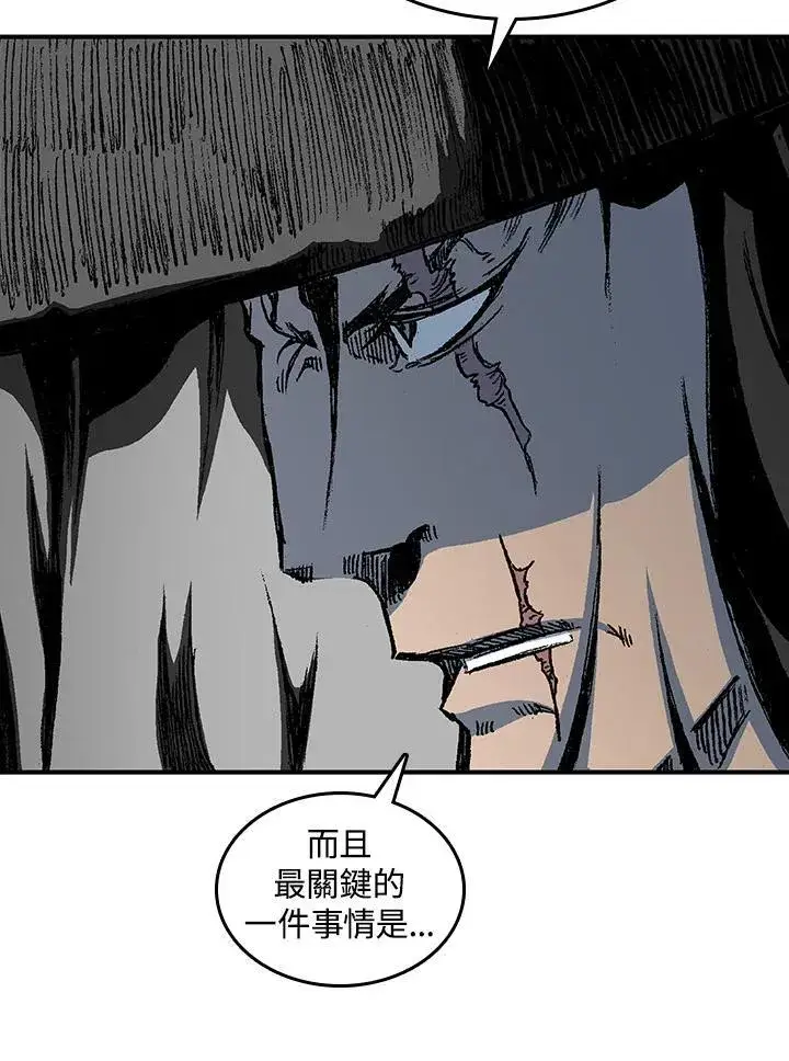漫画《战王传记》第82话第118张图