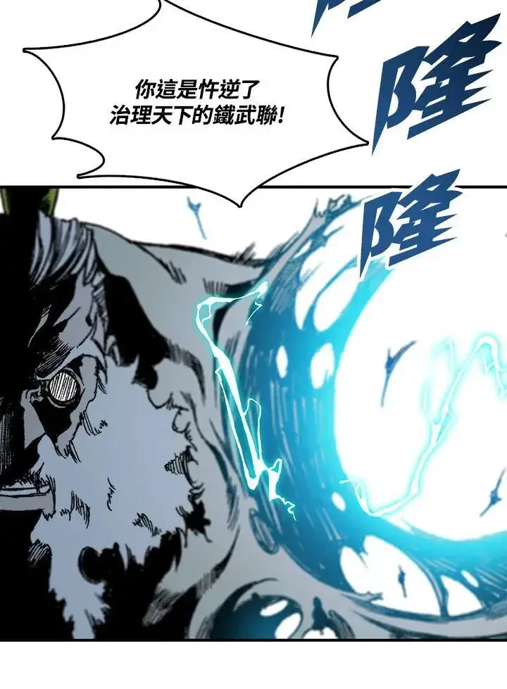 漫画《战王传记》第82话第12张图