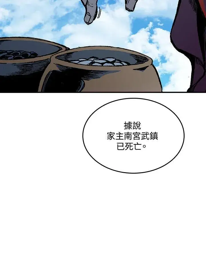 漫画《战王传记》第82话第120张图
