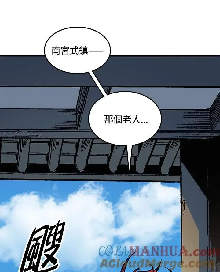 漫画《战王传记》第82话第121张图
