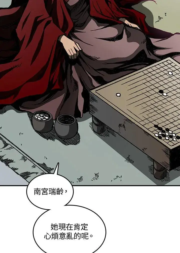 漫画《战王传记》第82话第124张图