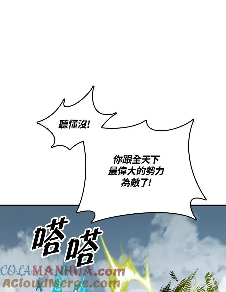 漫画《战王传记》第82话第13张图