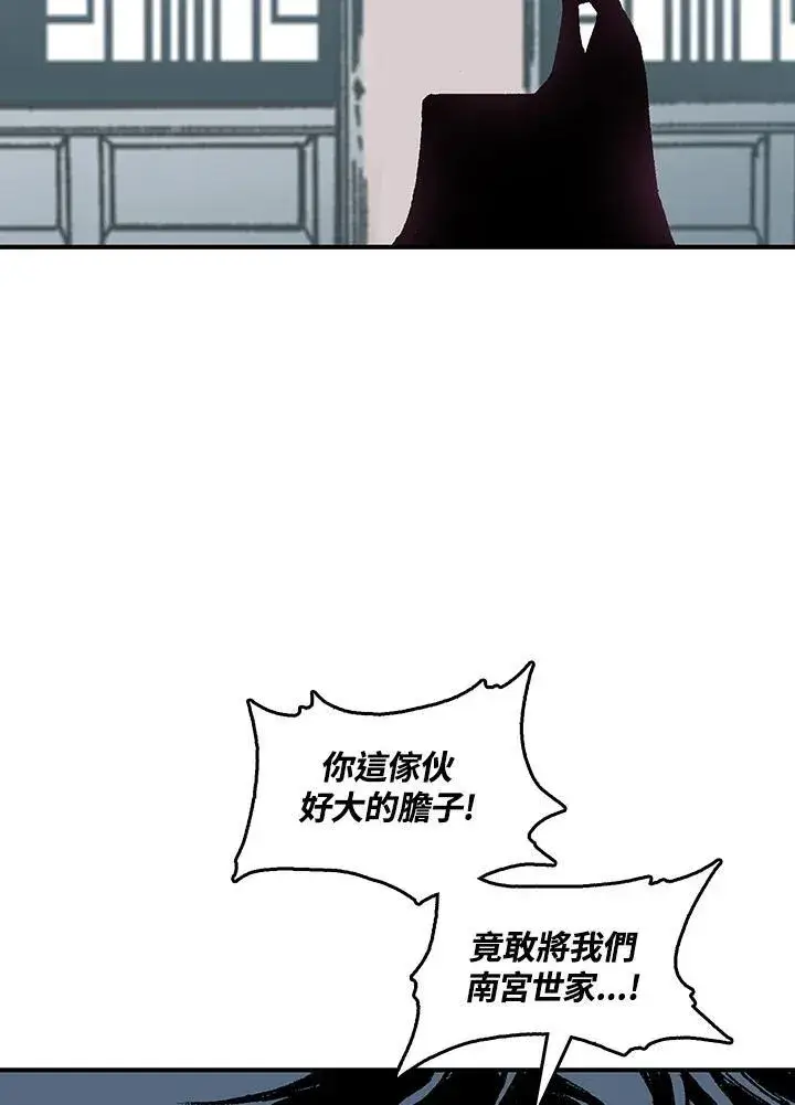漫画《战王传记》第82话第132张图