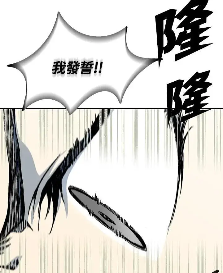 漫画《战王传记》第82话第135张图
