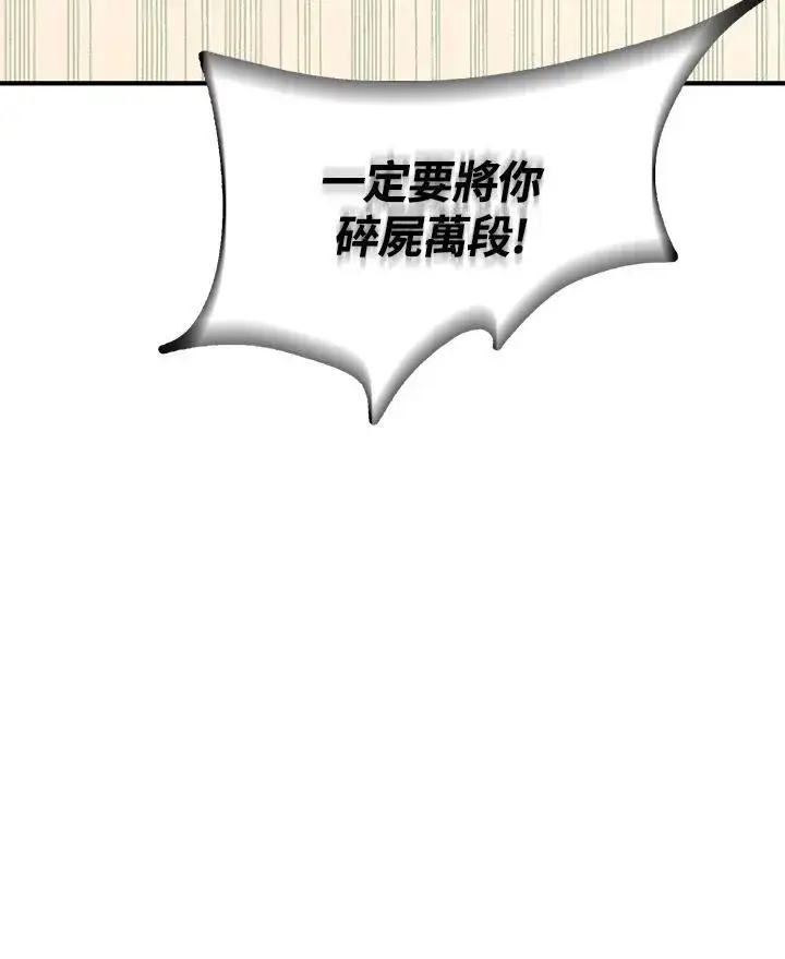 漫画《战王传记》第82话第136张图