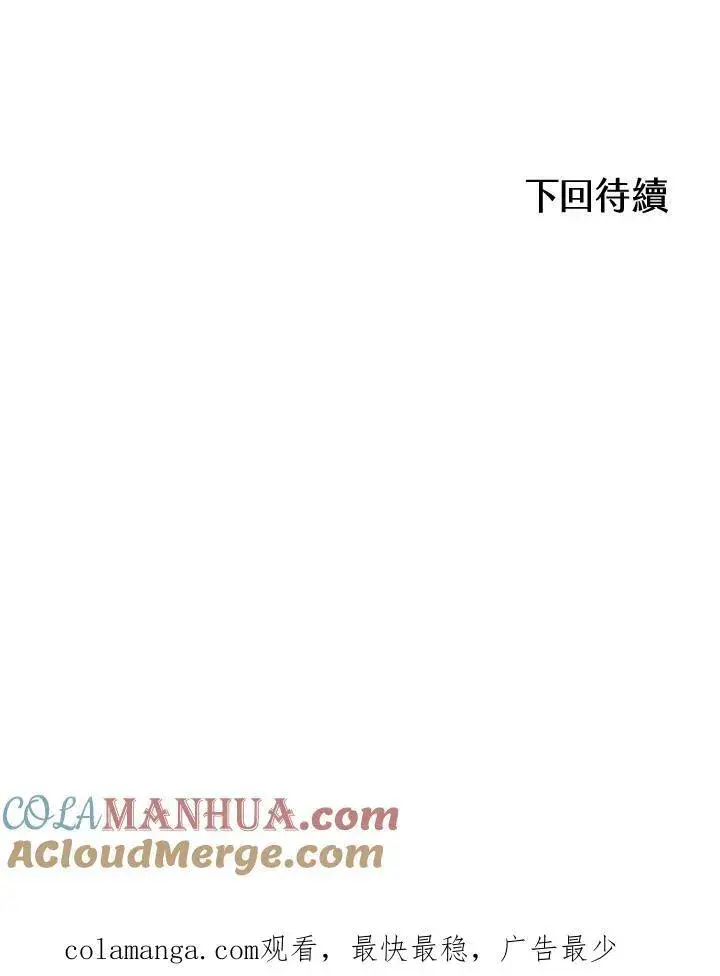 漫画《战王传记》第82话第137张图