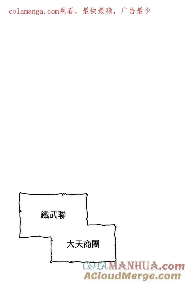 漫画《战王传记》第82话第138张图