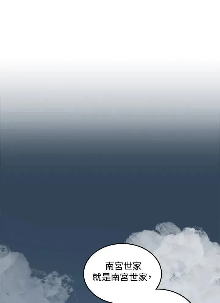 漫画《战王传记》第82话第18张图