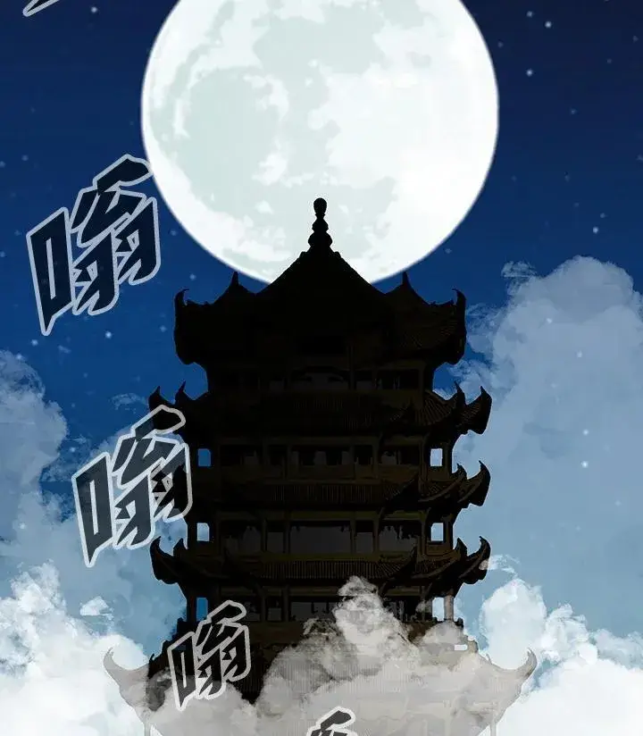 漫画《战王传记》第82话第2张图