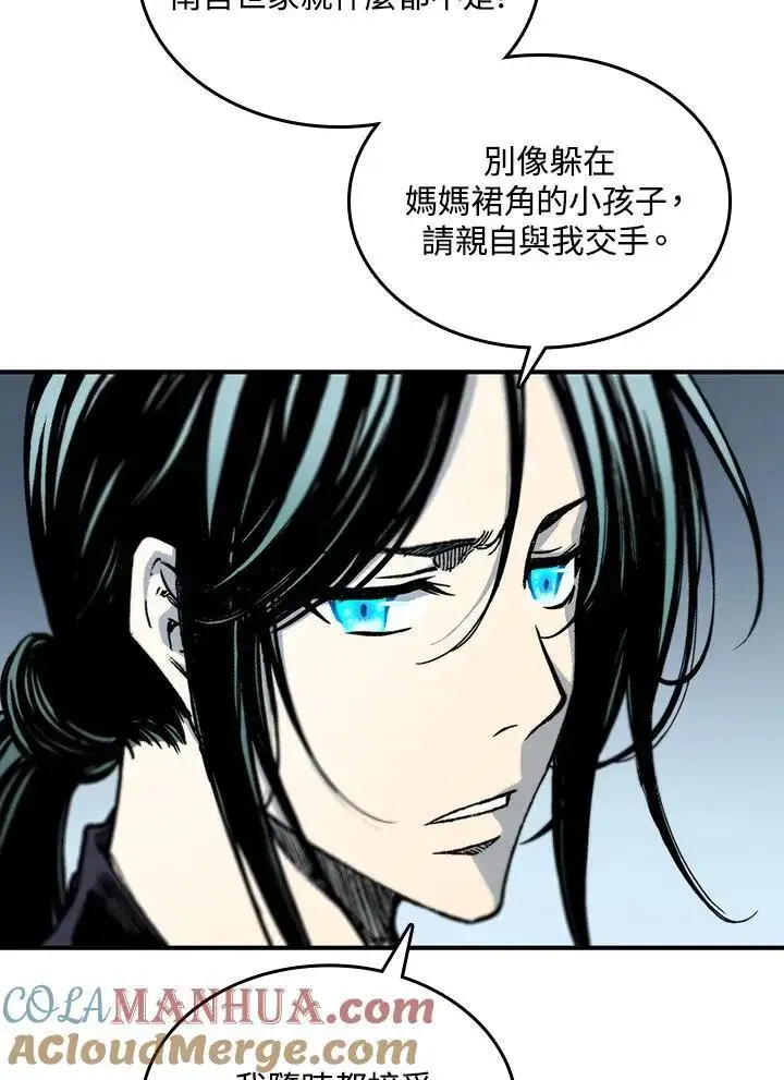 漫画《战王传记》第82话第21张图