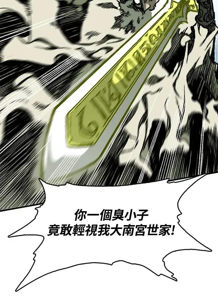 漫画《战王传记》第82话第23张图