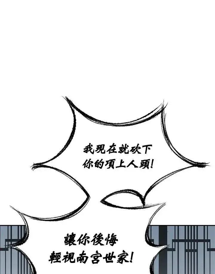 漫画《战王传记》第82话第24张图