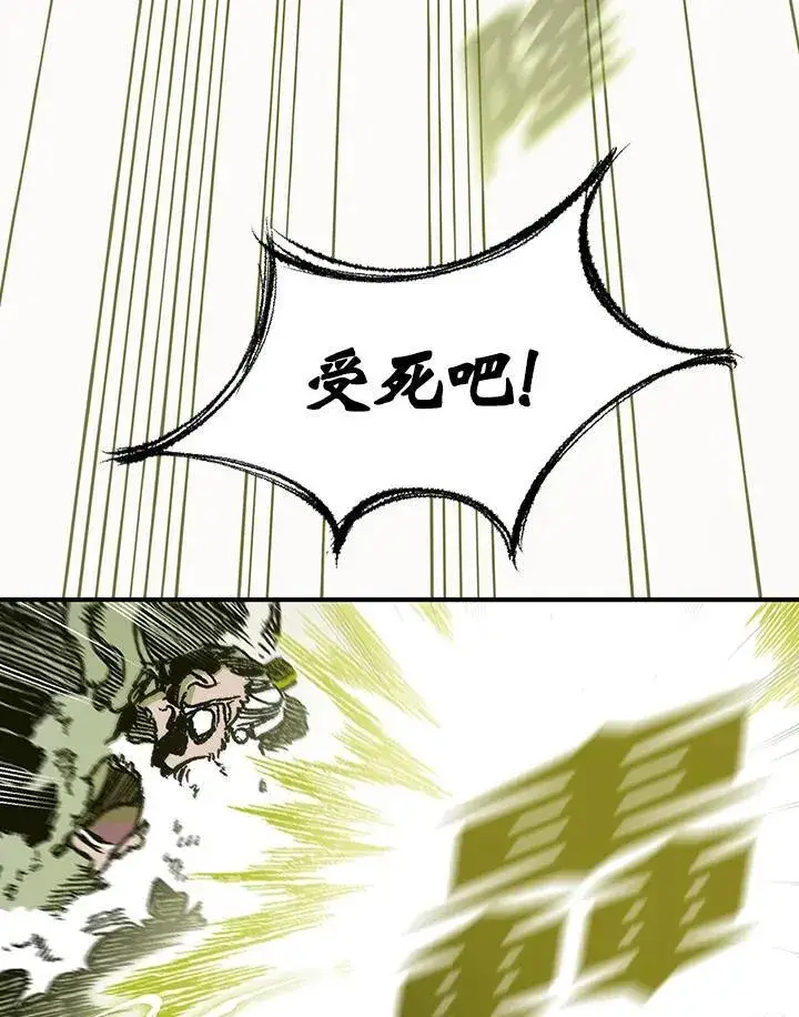 漫画《战王传记》第82话第27张图