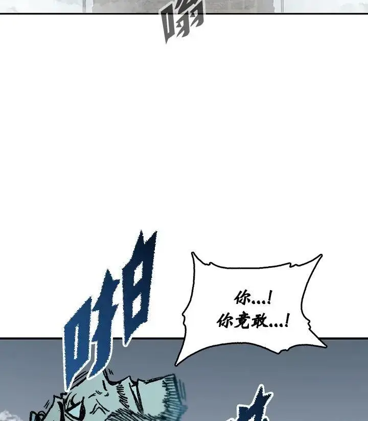 漫画《战王传记》第82话第3张图