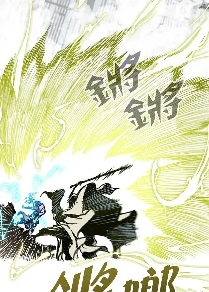漫画《战王传记》第82话第31张图