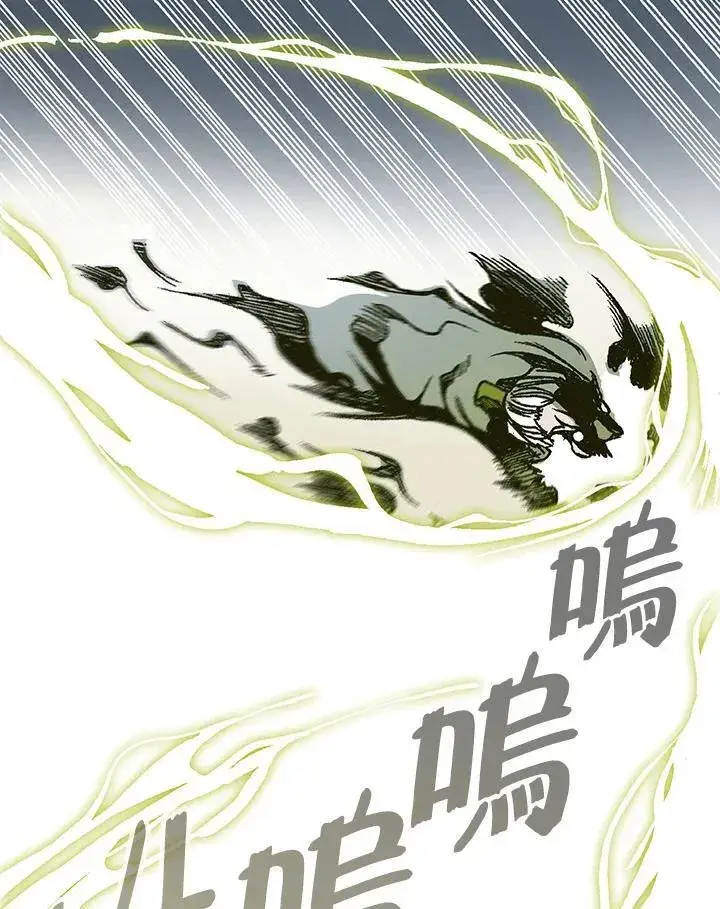 漫画《战王传记》第82话第36张图
