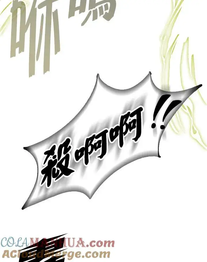 漫画《战王传记》第82话第37张图