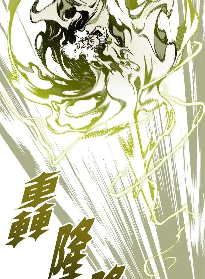 漫画《战王传记》第82话第43张图
