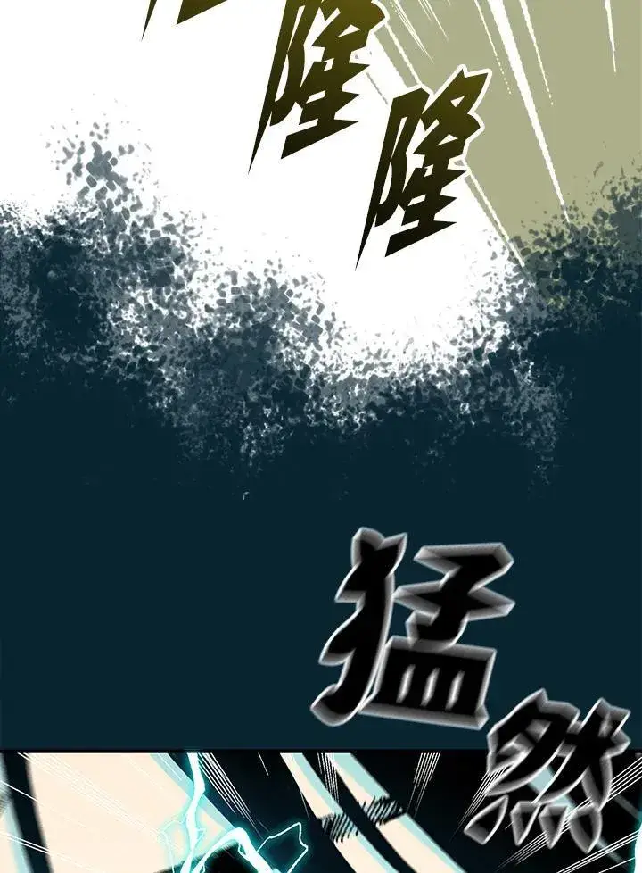 漫画《战王传记》第82话第44张图