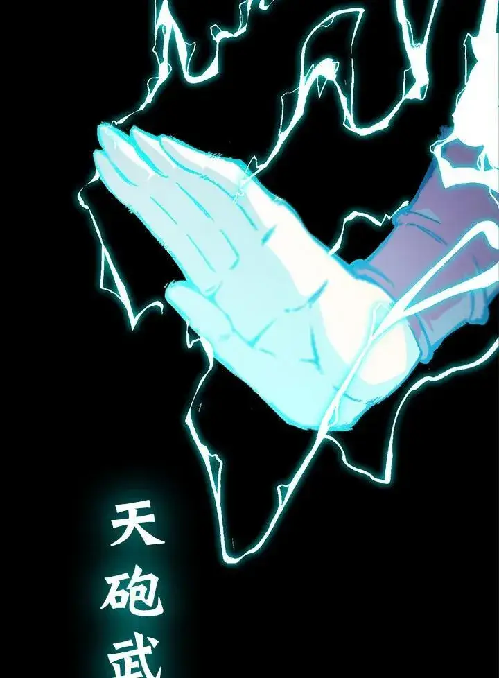 漫画《战王传记》第82话第46张图