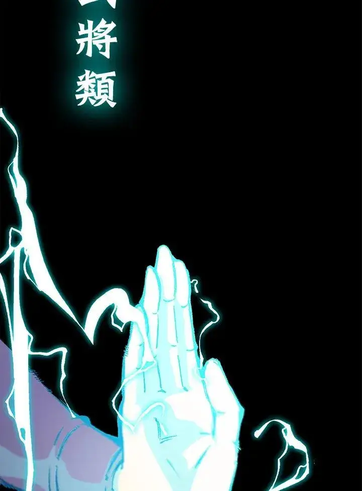 漫画《战王传记》第82话第47张图