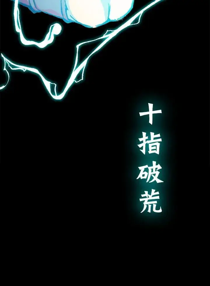 漫画《战王传记》第82话第48张图