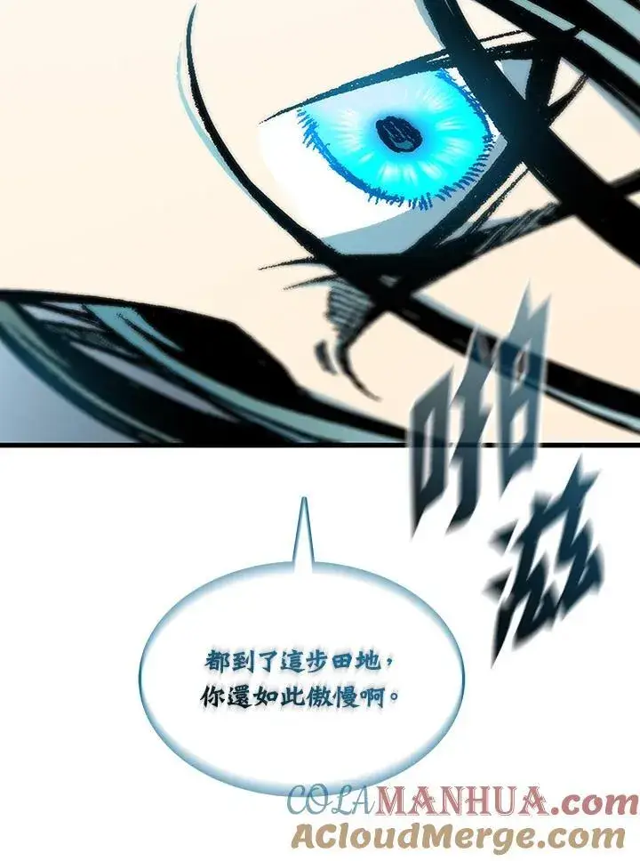 漫画《战王传记》第82话第57张图
