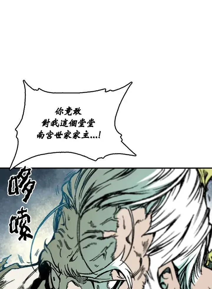 漫画《战王传记》第82话第6张图
