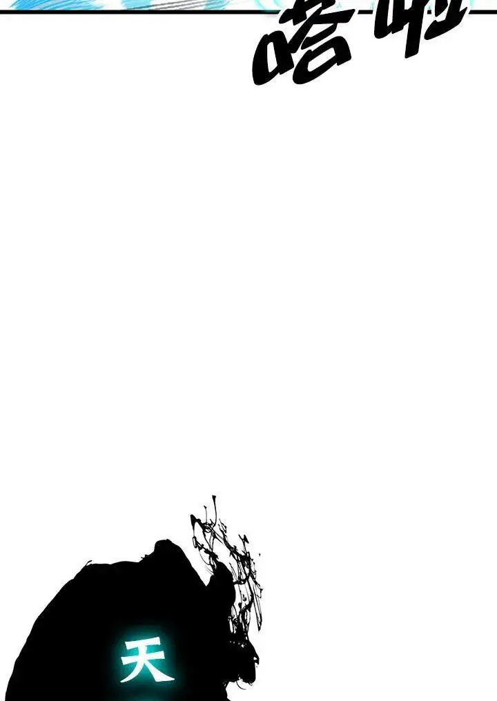 漫画《战王传记》第82话第60张图