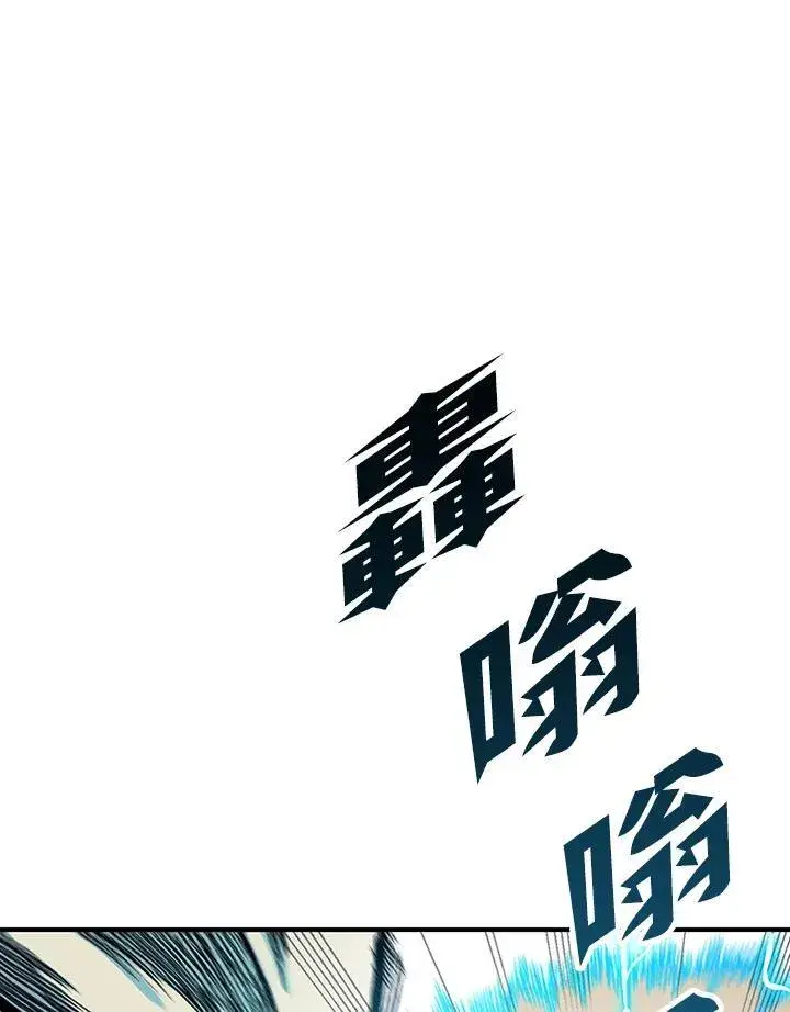 漫画《战王传记》第82话第64张图