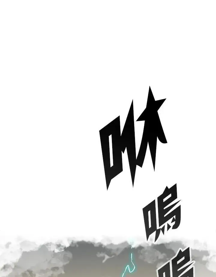 漫画《战王传记》第82话第68张图