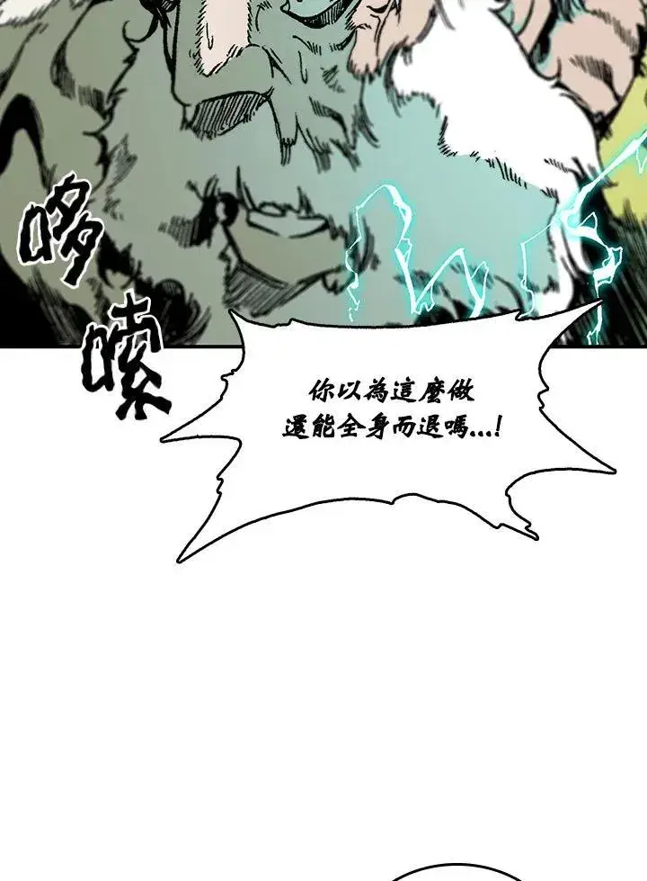 漫画《战王传记》第82话第7张图