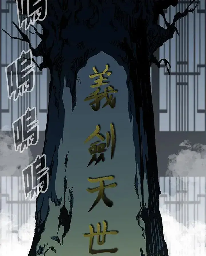 漫画《战王传记》第82话第71张图