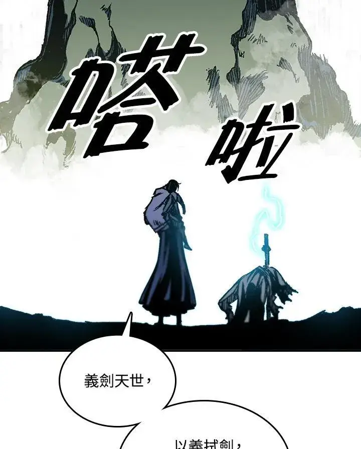 漫画《战王传记》第82话第72张图