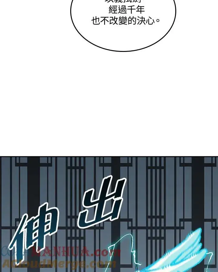 漫画《战王传记》第82话第73张图