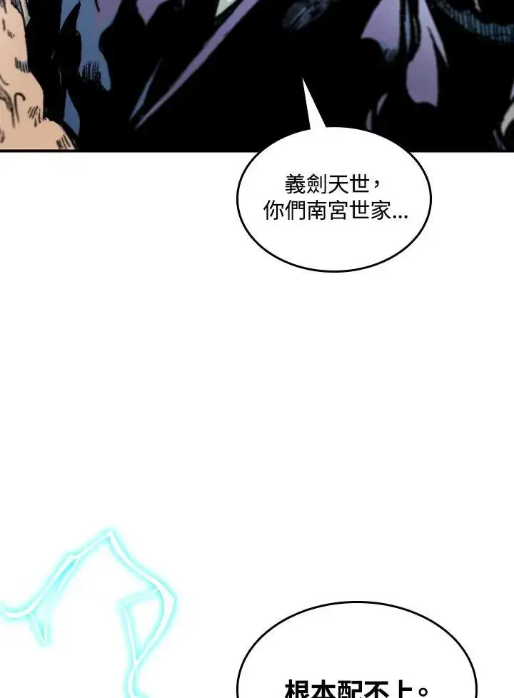 漫画《战王传记》第82话第82张图