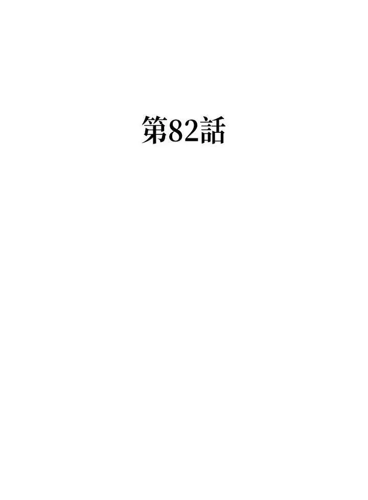漫画《战王传记》第82话第87张图