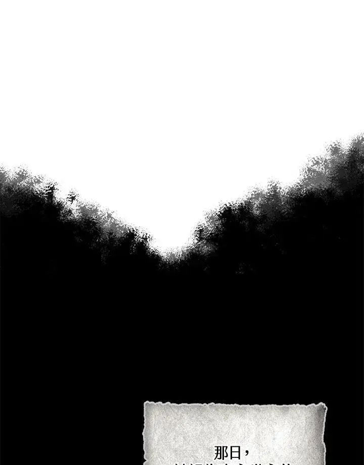 漫画《战王传记》第82话第88张图