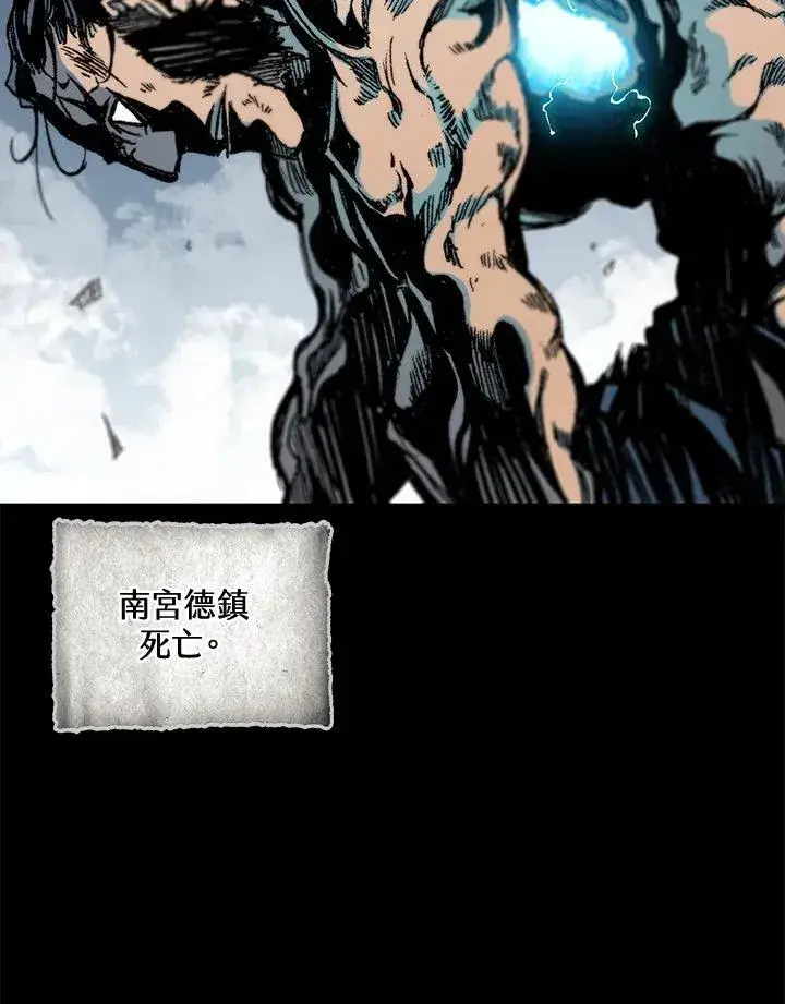 漫画《战王传记》第82话第91张图