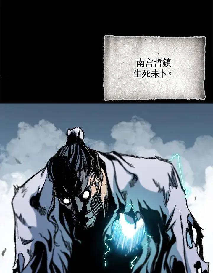 漫画《战王传记》第82话第92张图
